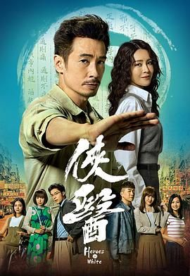 侠医(全集)