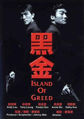 黑金1997(全集)