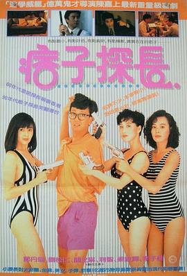 神探马如龙（国语版）(全集)
