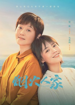 烟火人家(全集)