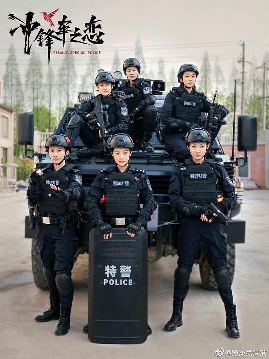 女巡特警之蜂鸟突击队(全集)