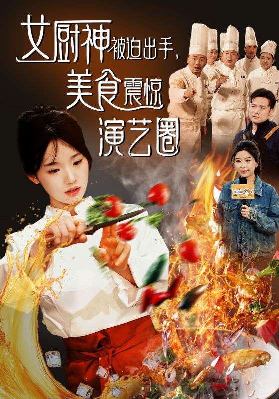 冒牌小姐(全集)
