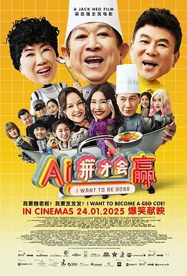 AI拼才会赢