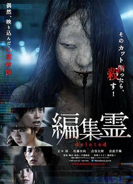 编辑灵 deleted(全集)