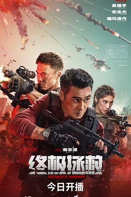 终极拯救(全集)