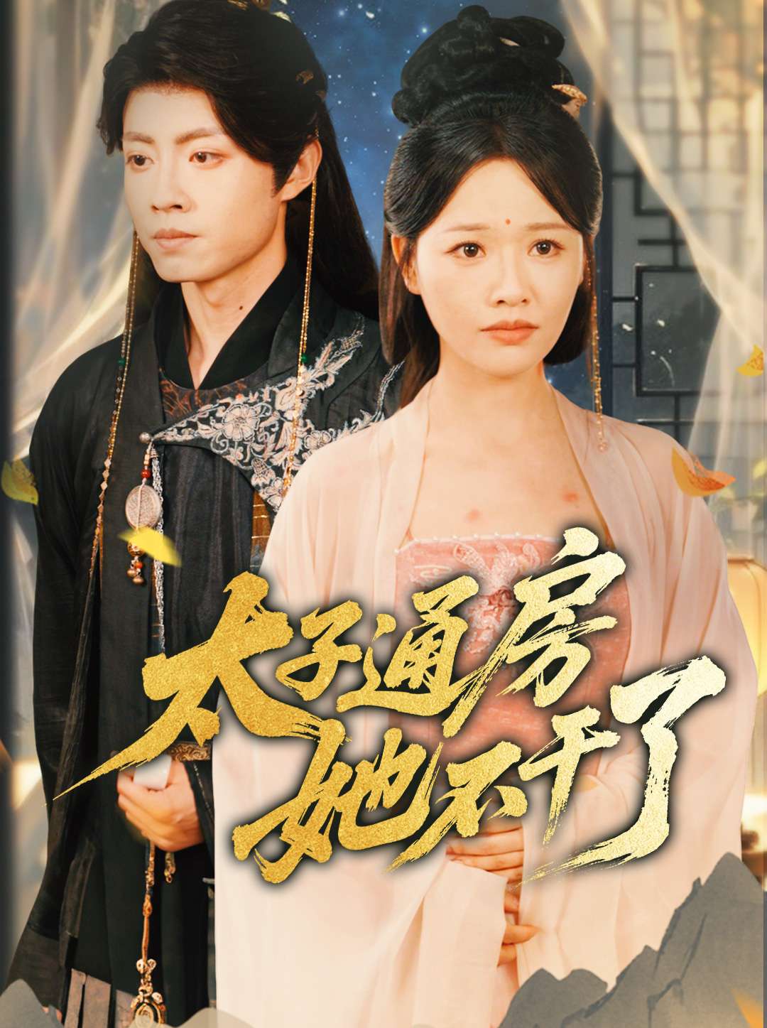 盛世无忧