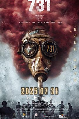 731(全集)