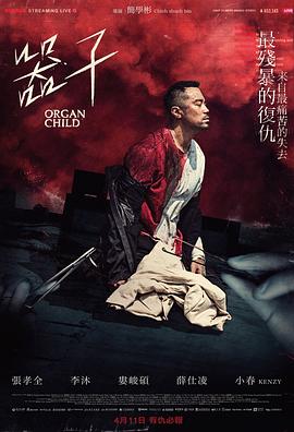 器子(全集)