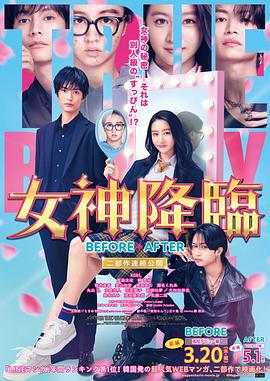 女神降临 前篇(全集)