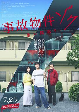 凶宅怪谈2(全集)