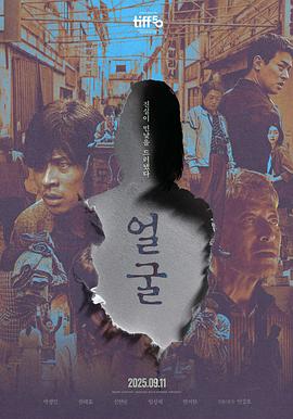 脸庞(全集)