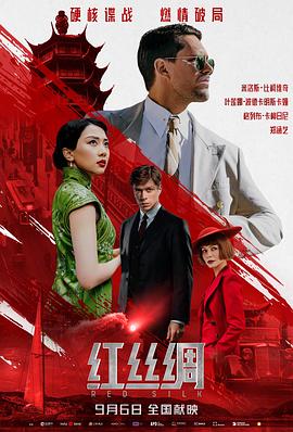 红丝绸(全集)