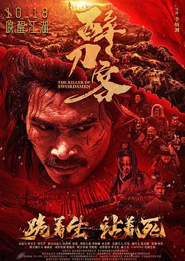醉刀客(全集)