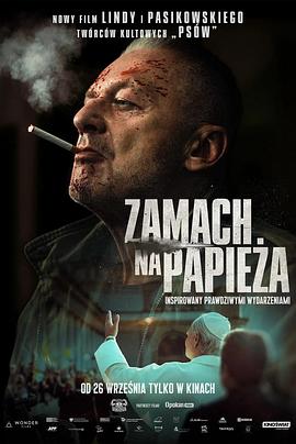Zamach na papieza(全集)