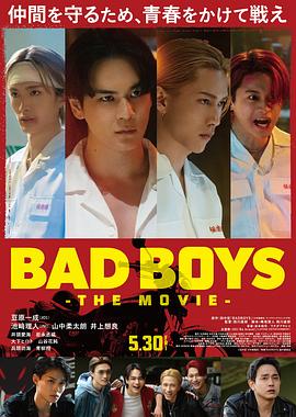 坏男孩2025(全集)