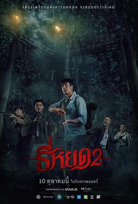 鬼滴语2(全集)