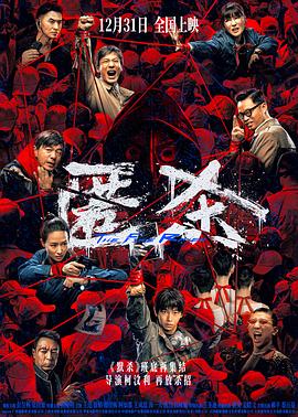 匿杀(全集)