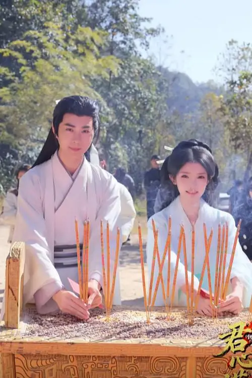 君心谋(全集)