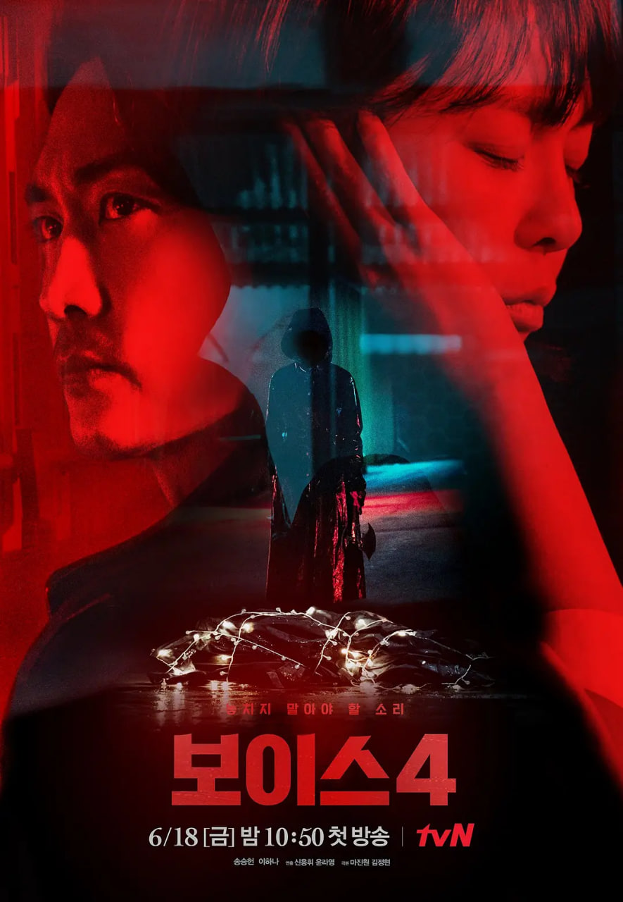 声命线4(全集)