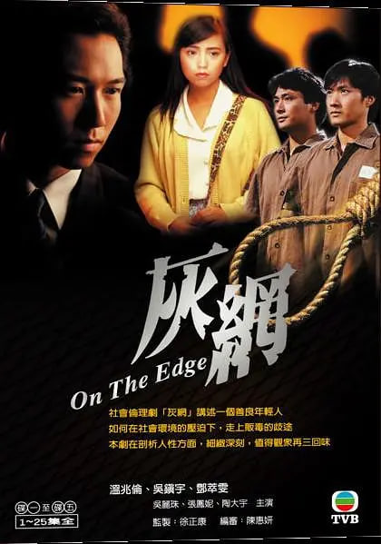 灰网(全集)