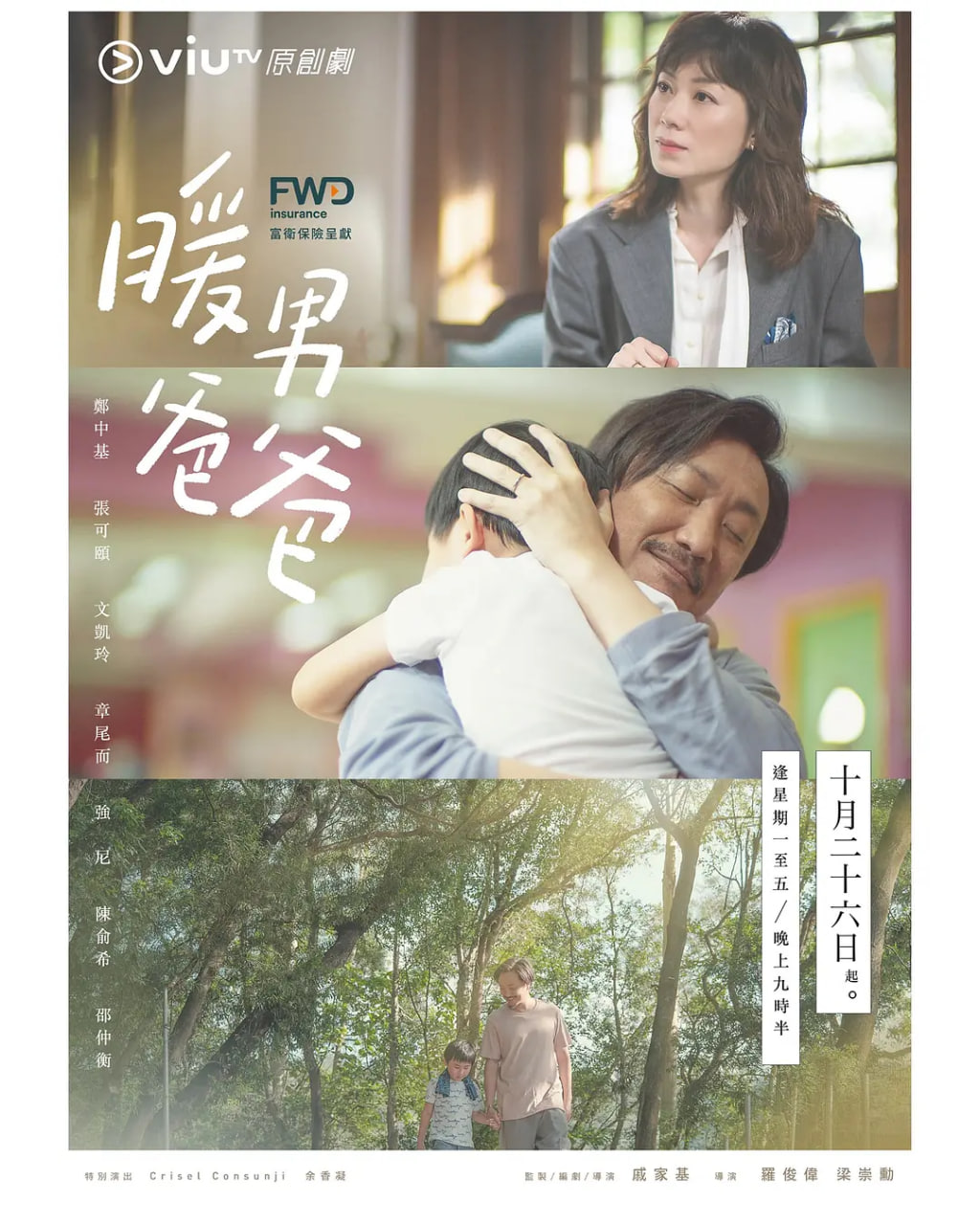 暖男爸爸(全集)