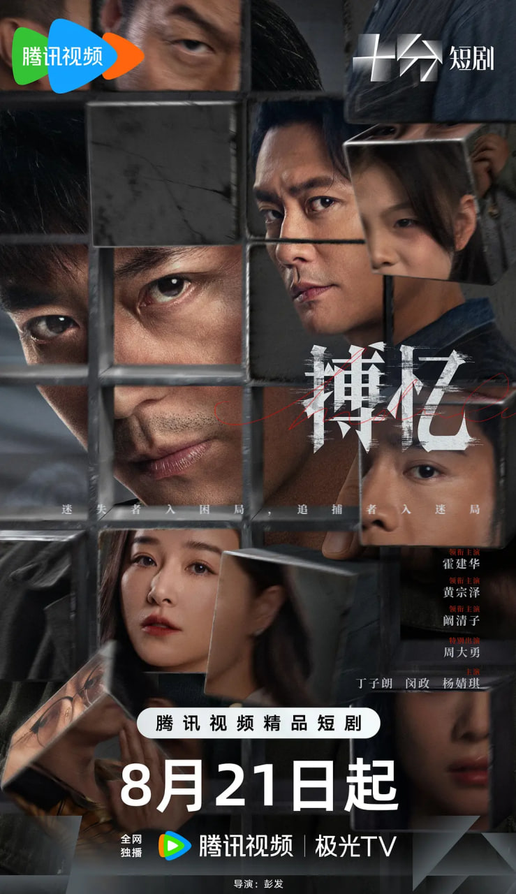 搏忆(全集)