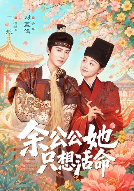 双面暴君与俏太监（余公公她只想活命）(全集)