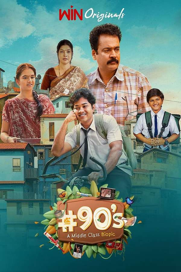 90年代中产阶级传记片(全集)