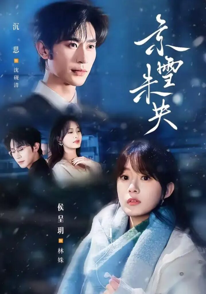 京雪未央(全集)