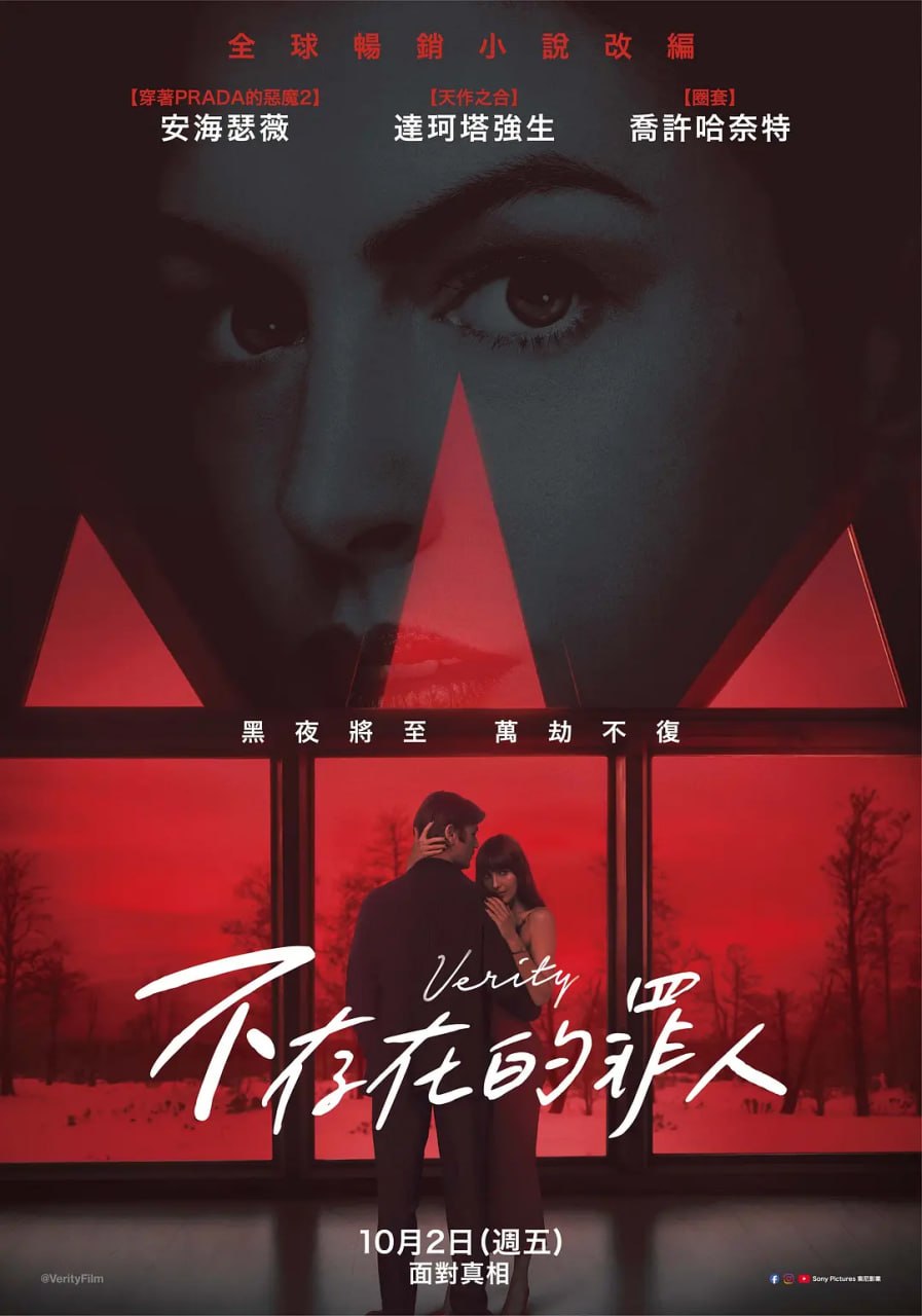 不存在的罪人