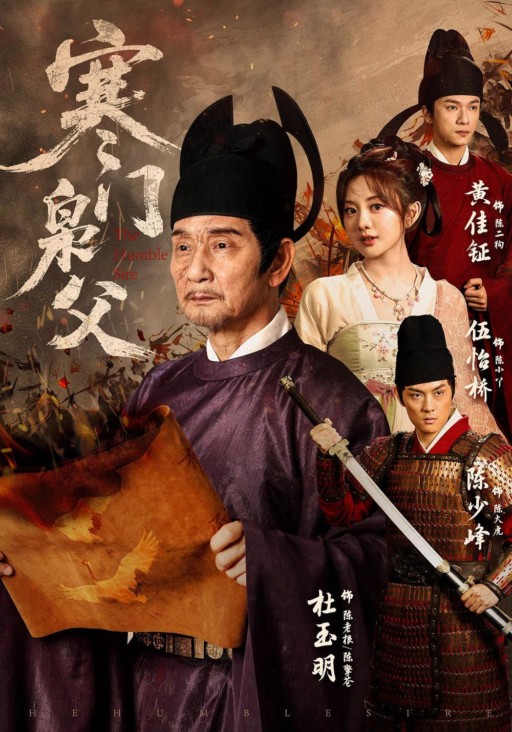 寒门枭父(全集)